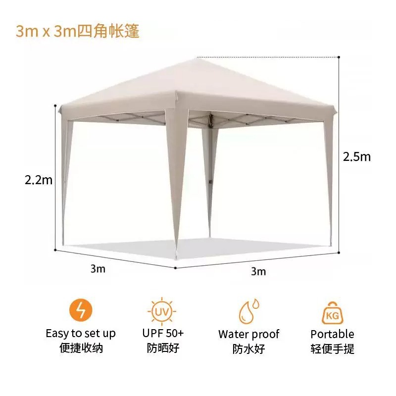 Outdoor Camping Exhibition - 3x3m Four-Corner Pop Up Folding Gazebo