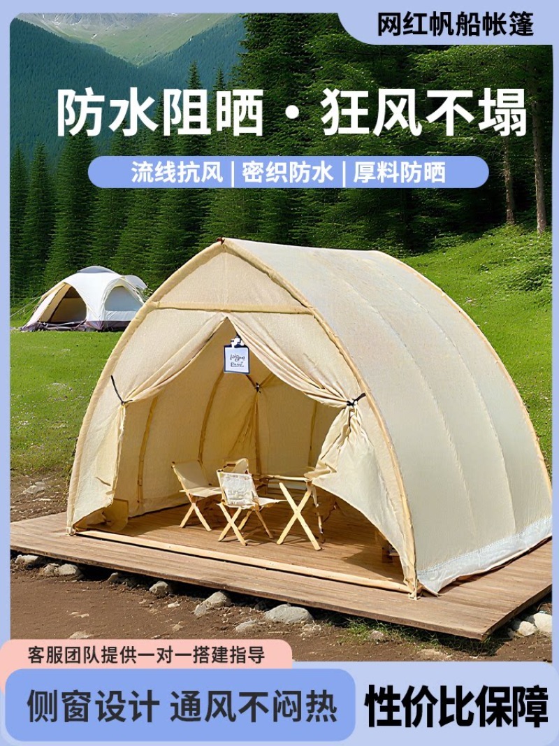 Outdoor sailing tent rainproof - Bed Outdoor Camping 评论和价格